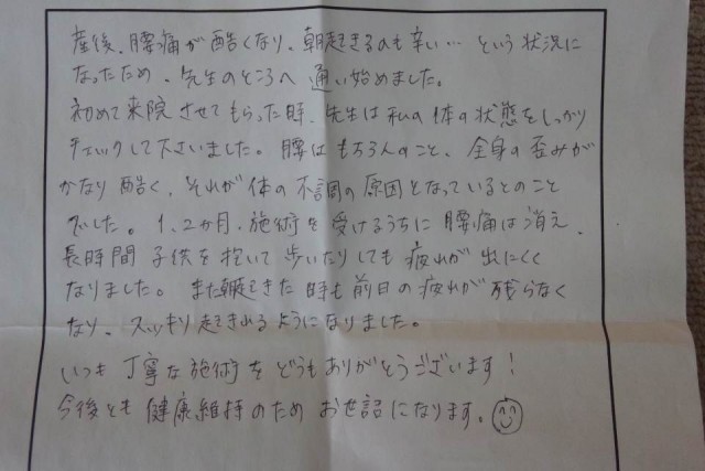 アンケート用紙