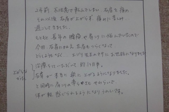 アンケート用紙