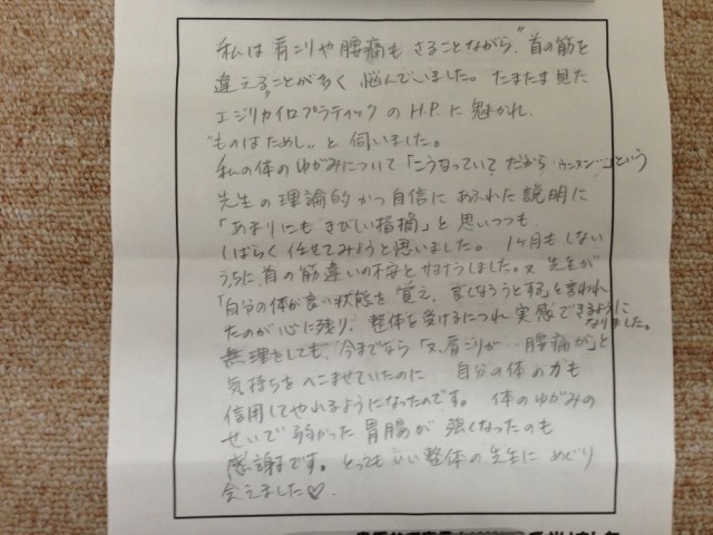 アンケート用紙