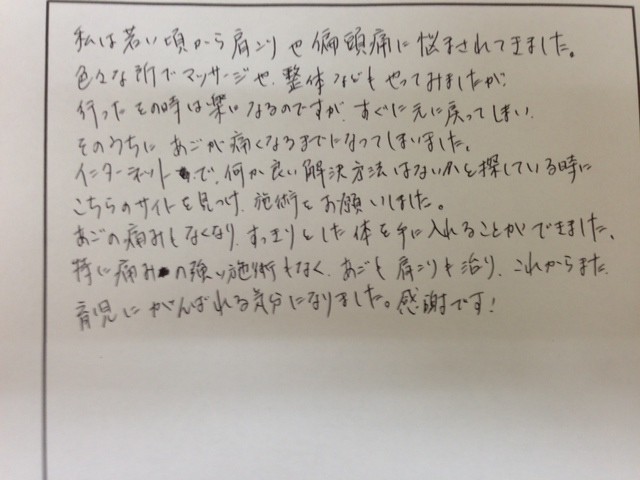 アンケート用紙