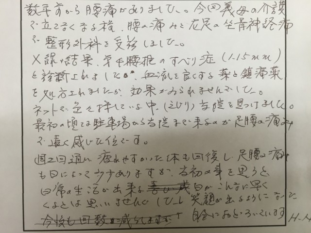 アンケート用紙