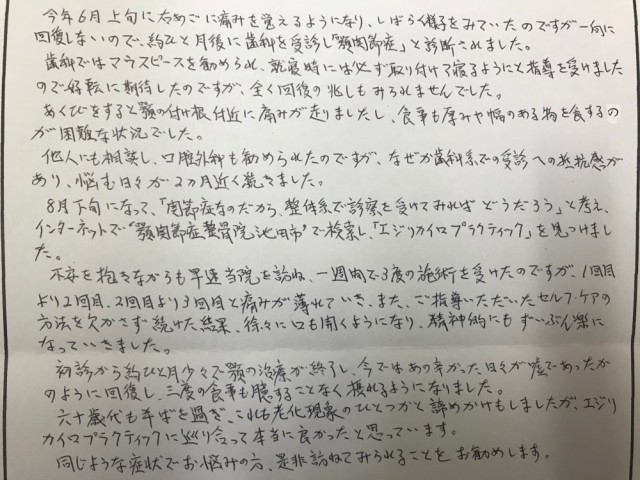アンケート用紙