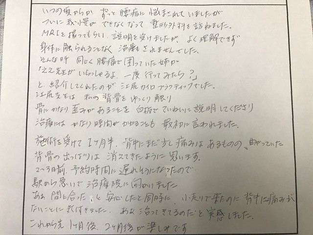 アンケート用紙