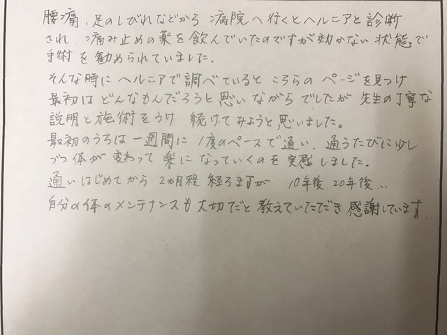 アンケート用紙