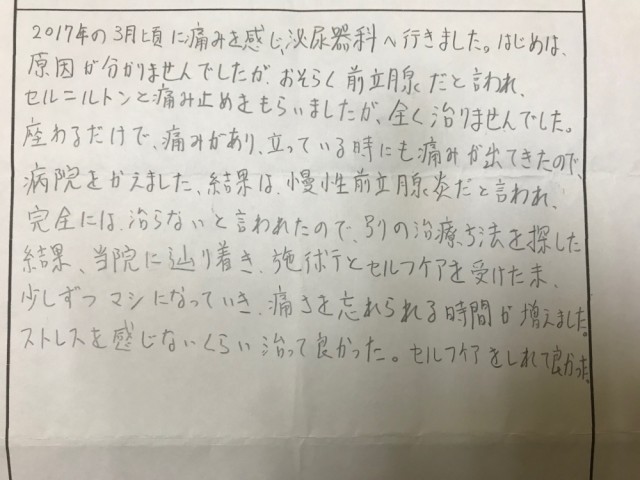 アンケート用紙