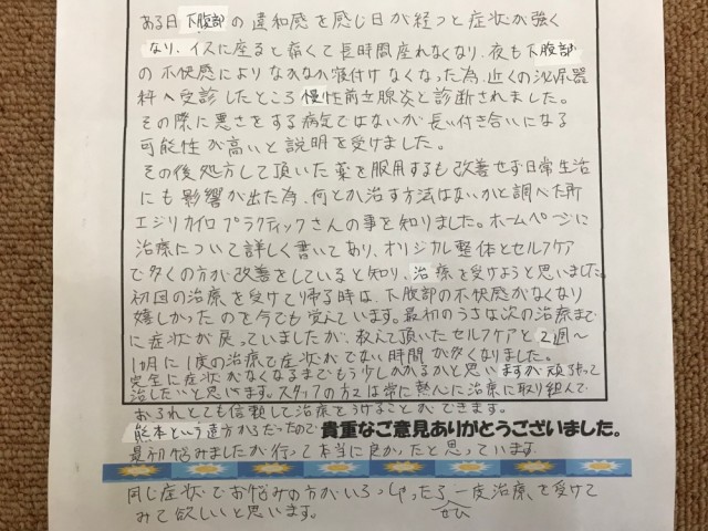 アンケート用紙