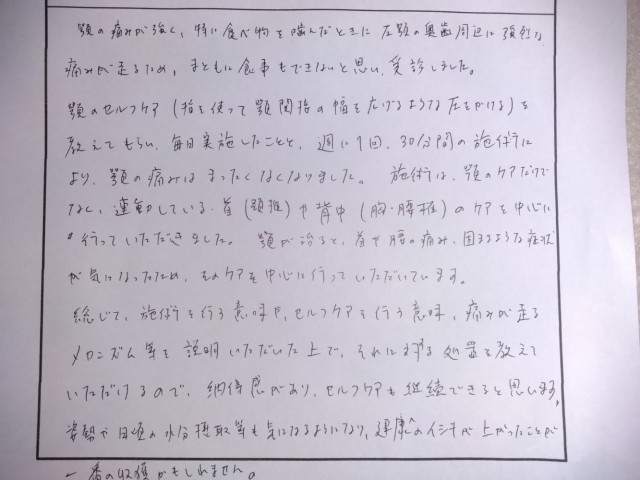 アンケート用紙