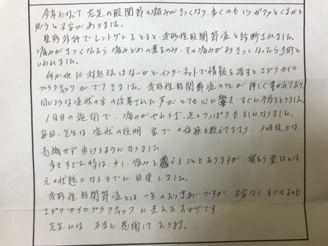 アンケート用紙