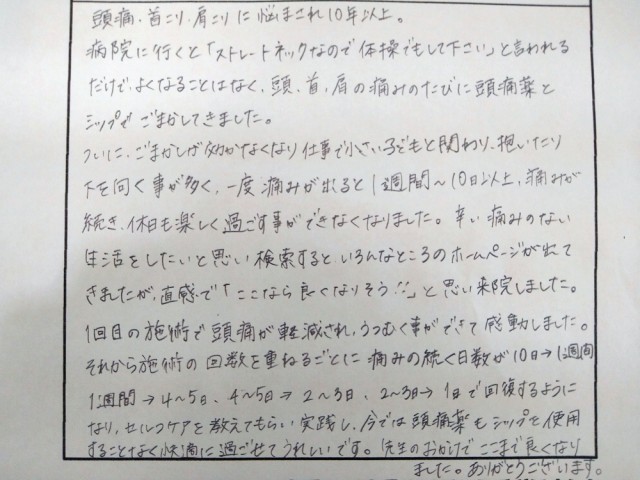 アンケート用紙